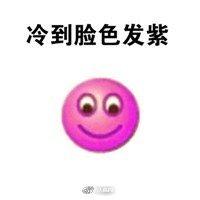 #光明网#大降温来了来了：北京发寒潮蓝色预警