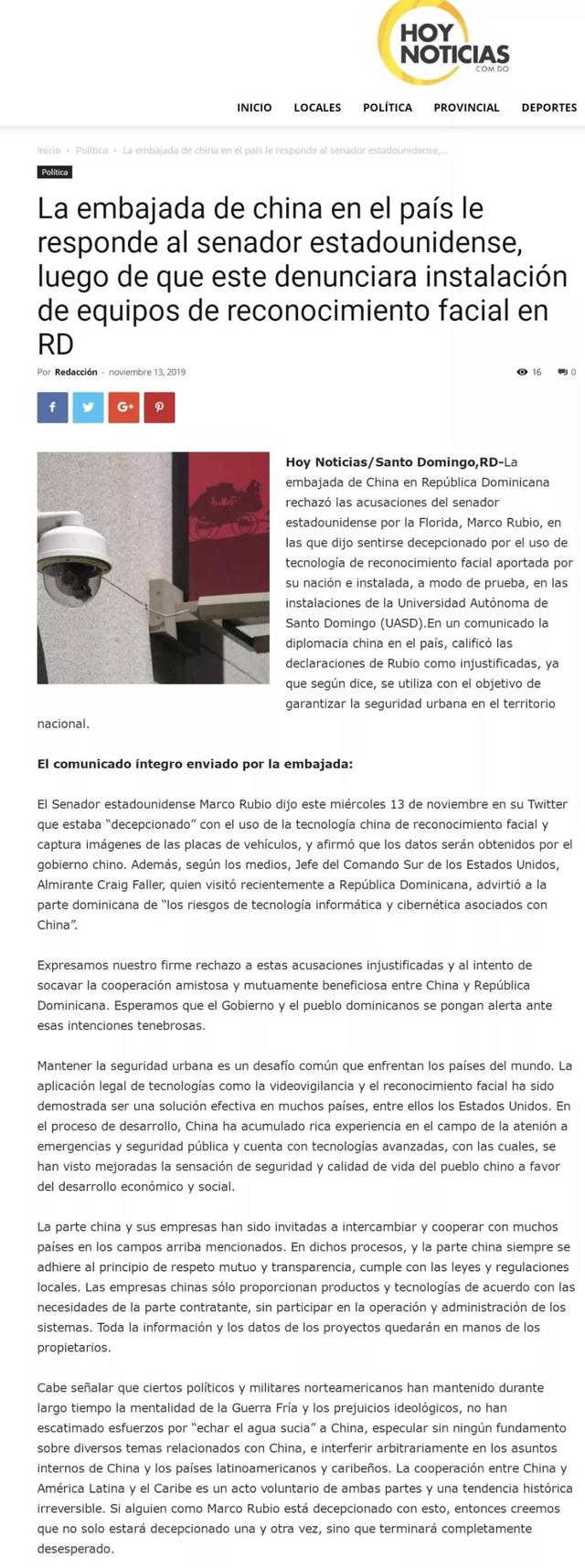 「环球网」多米尼加各界驳斥美国干涉中多关系言论