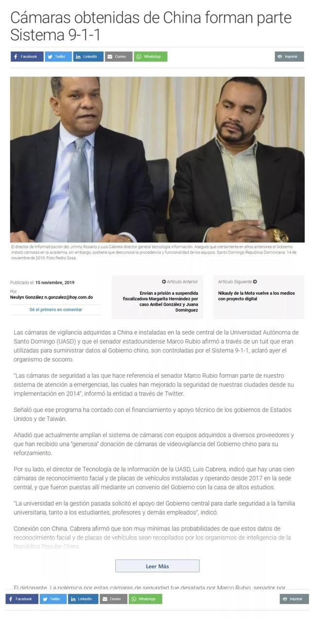 「环球网」多米尼加各界驳斥美国干涉中多关系言论