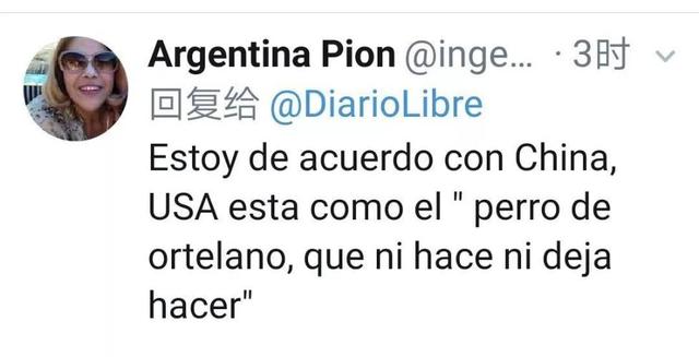 「环球网」多米尼加各界驳斥美国干涉中多关系言论