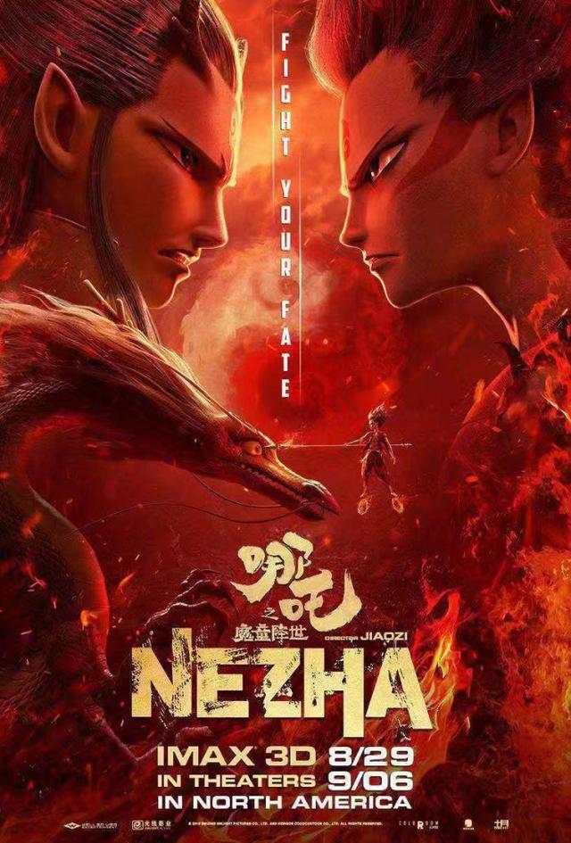 #环球网#《哪吒之魔童降世》奥斯卡公关海报曝光 报名最佳国际影片