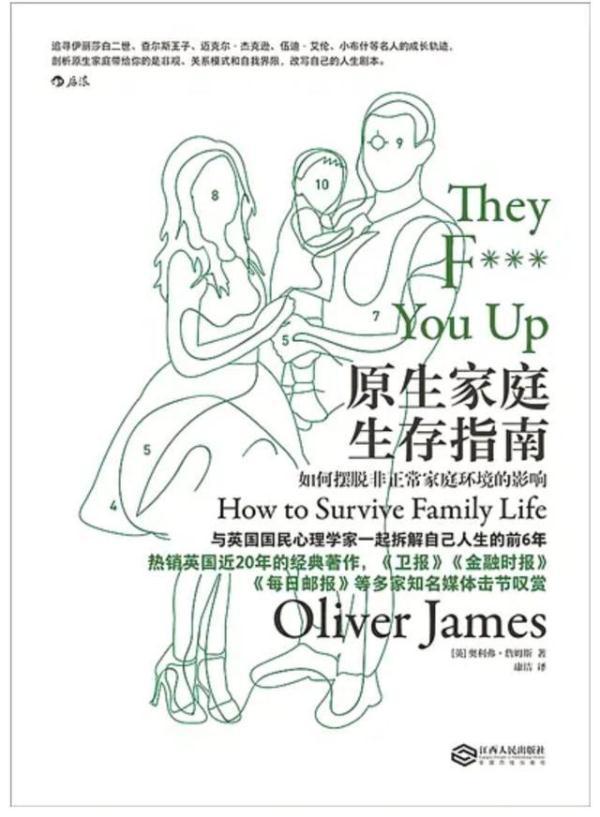 光明网@0-6岁经历影响孩子一生：如何摆脱童年阴影，成就更好的自己？