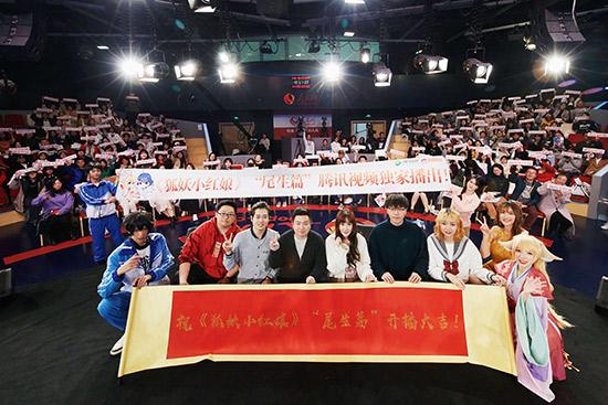 「中国日报网」《狐妖小红娘》首映盛典举行“尾生篇”11月22日腾讯视频播出