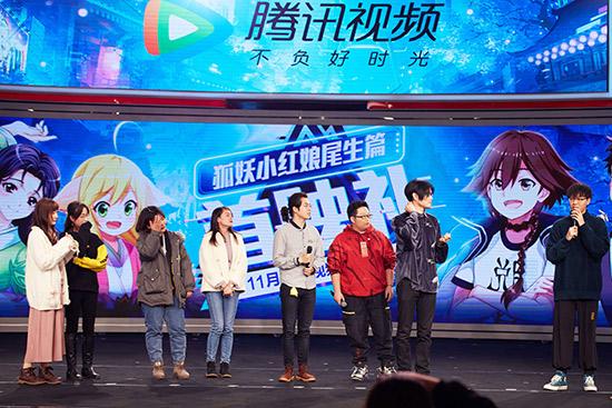 「中国日报网」《狐妖小红娘》首映盛典举行“尾生篇”11月22日腾讯视频播出