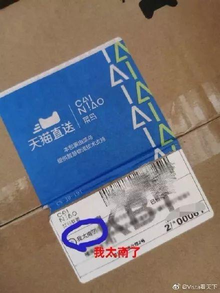 光明网@哈哈哈哈哈哈“双十一奇葩收件名”来袭，快递小哥：我太难了