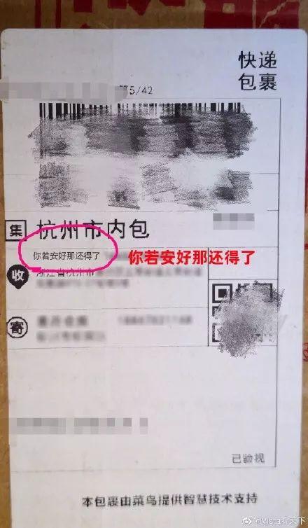 光明网@哈哈哈哈哈哈“双十一奇葩收件名”来袭，快递小哥：我太难了