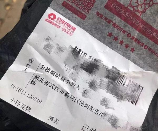 光明网@哈哈哈哈哈哈“双十一奇葩收件名”来袭，快递小哥：我太难了