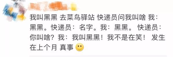 光明网@哈哈哈哈哈哈“双十一奇葩收件名”来袭，快递小哥：我太难了