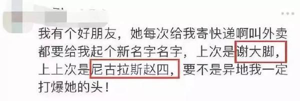 光明网@哈哈哈哈哈哈“双十一奇葩收件名”来袭，快递小哥：我太难了