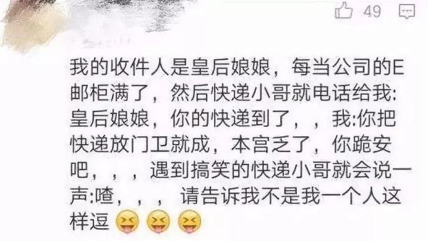 光明网@哈哈哈哈哈哈“双十一奇葩收件名”来袭，快递小哥：我太难了