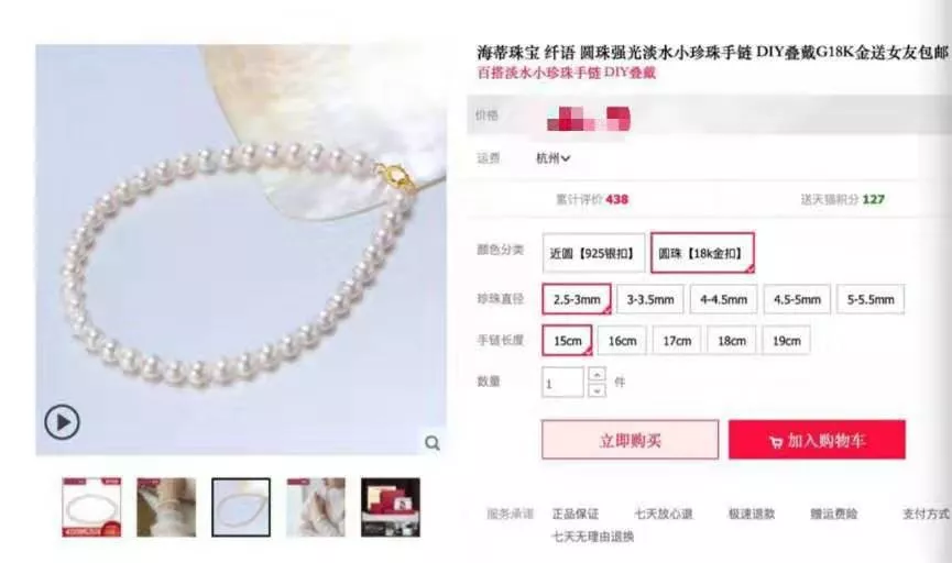 【每日经济新闻】都是珍珠，日本这类品种一颗能卖上万元，国产却按斤卖，差别在哪里？