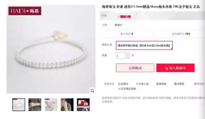 【每日经济新闻】都是珍珠，日本这类品种一颗能卖上万元，国产却按斤卖，差别在哪里？