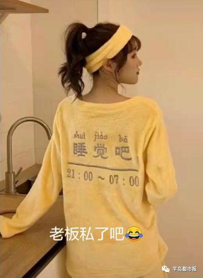 光明网：“老板，我被自己丑得睡不着！”双11第一波买家秀，哈哈哈哈