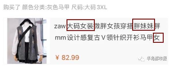 光明网：“老板，我被自己丑得睡不着！”双11第一波买家秀，哈哈哈哈