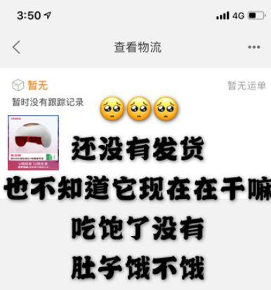 光明网：“老板，我被自己丑得睡不着！”双11第一波买家秀，哈哈哈哈