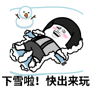 【中国气象局】寒潮暴雪双预警齐发 ！小心被冻“哭”