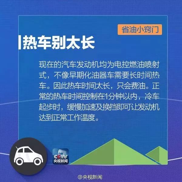 [宁夏交通广播]【关注】明晚，油价又有变动！