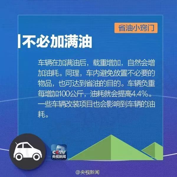 [宁夏交通广播]【关注】明晚，油价又有变动！