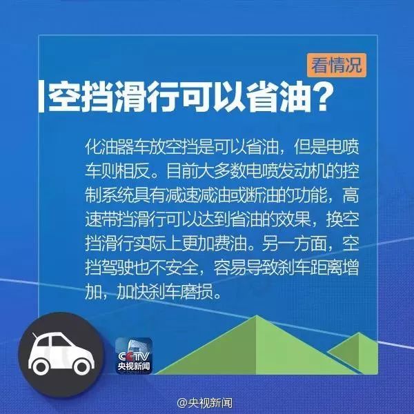 [宁夏交通广播]【关注】明晚，油价又有变动！