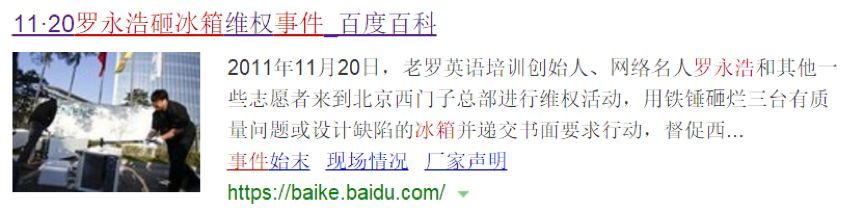 中国证券报@要搞大事？罗永浩微博求助，求介绍知名冰箱、瑜伽垫、母婴品牌，包括曾被他砸的西门子
