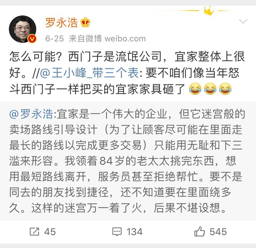 中国证券报@要搞大事？罗永浩微博求助，求介绍知名冰箱、瑜伽垫、母婴品牌，包括曾被他砸的西门子
