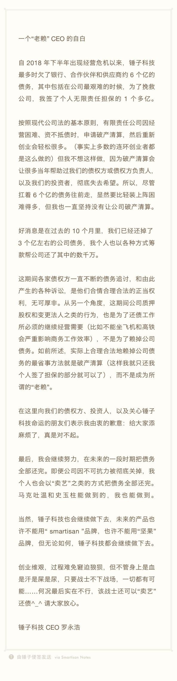 中国证券报@要搞大事？罗永浩微博求助，求介绍知名冰箱、瑜伽垫、母婴品牌，包括曾被他砸的西门子