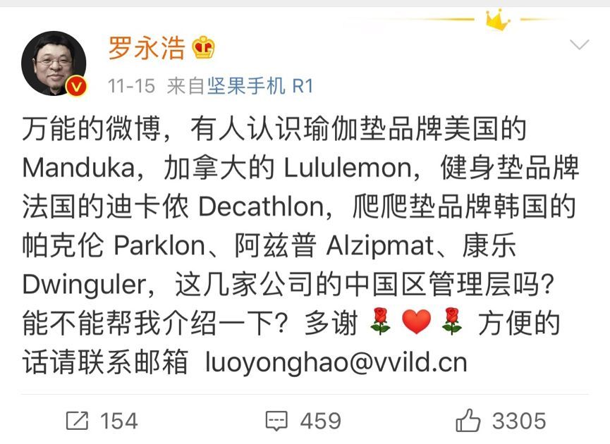 中国证券报@要搞大事？罗永浩微博求助，求介绍知名冰箱、瑜伽垫、母婴品牌，包括曾被他砸的西门子