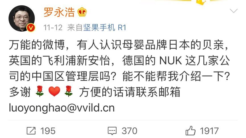 中国证券报@要搞大事？罗永浩微博求助，求介绍知名冰箱、瑜伽垫、母婴品牌，包括曾被他砸的西门子