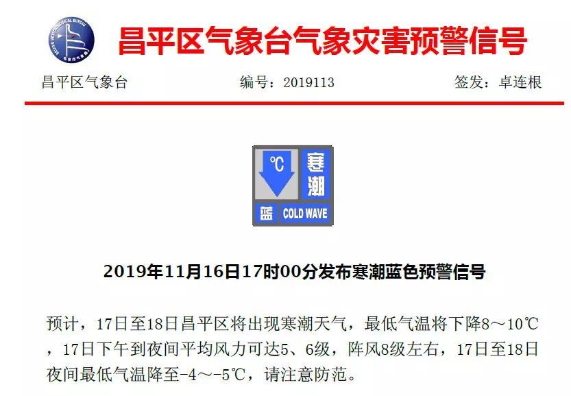 首都网警@冷冷冷冷！降温+大风+雨雪！北京哪个地区会下雪？