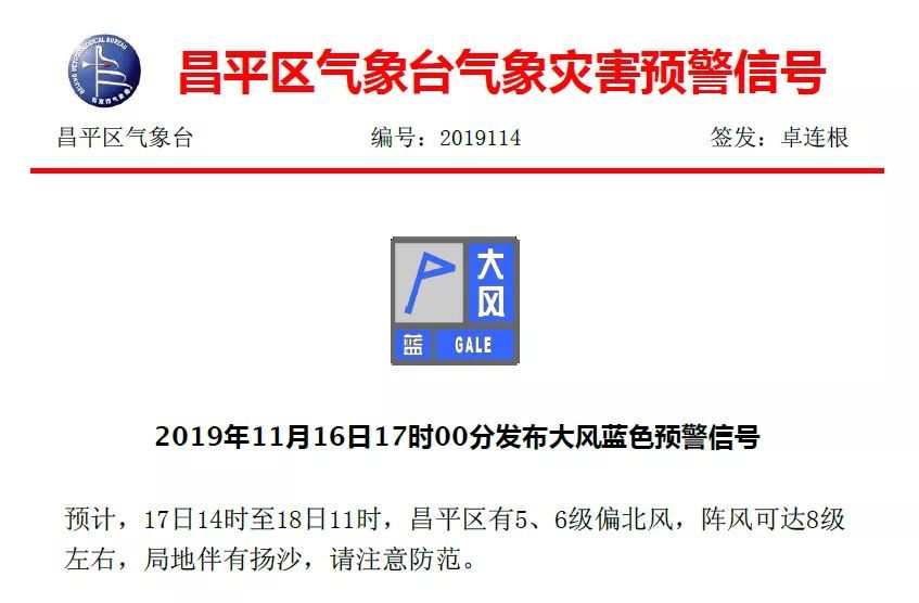 首都网警@冷冷冷冷！降温+大风+雨雪！北京哪个地区会下雪？