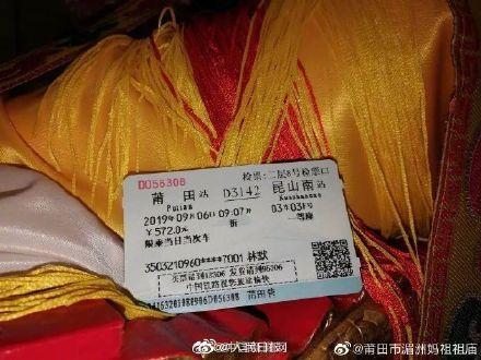 光明网@没闹，真的有！妈祖身份证号是……网友：着实严谨