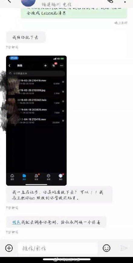 「光明网」“把你的裸照放论坛！”收到前男友信息后，女大学生自杀