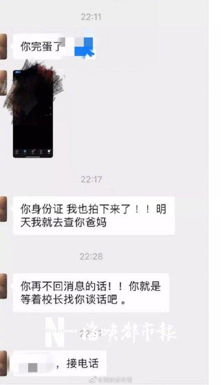 「光明网」“把你的裸照放论坛！”收到前男友信息后，女大学生自杀