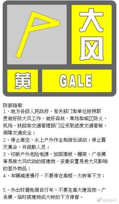 「光明网」北京大风 黄色预警来啦！阵风达9级