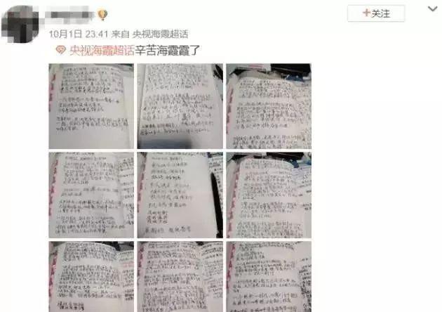 #中国经济网#90后清华博士爆红，颜值惊呆网友：所谓的“命好”，不过是努力的别称