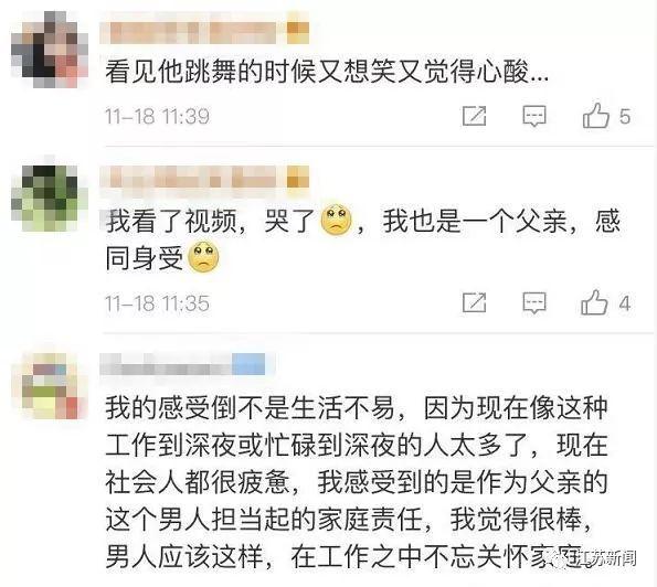 [中国经济网]深夜，快递小哥在路灯下笨拙地跳了一支舞……网友：又好笑又心酸