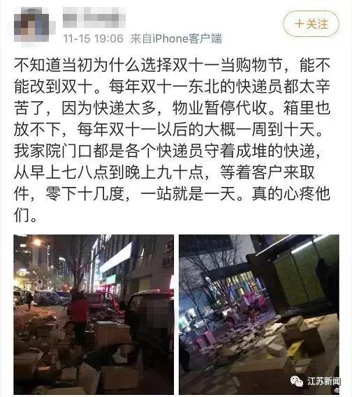 [中国经济网]深夜，快递小哥在路灯下笨拙地跳了一支舞……网友：又好笑又心酸