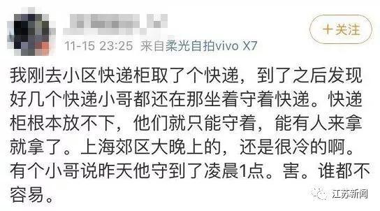 [中国经济网]深夜，快递小哥在路灯下笨拙地跳了一支舞……网友：又好笑又心酸