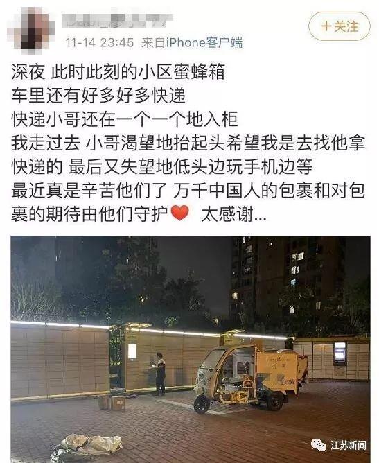 [中国经济网]深夜，快递小哥在路灯下笨拙地跳了一支舞……网友：又好笑又心酸