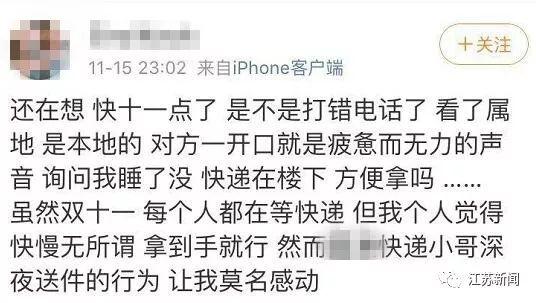 [中国经济网]深夜，快递小哥在路灯下笨拙地跳了一支舞……网友：又好笑又心酸