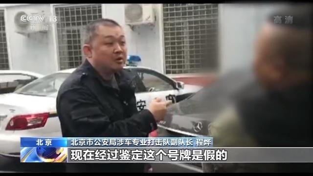 环球网■假牌、套牌、走私车！看交警执法现场火眼金睛