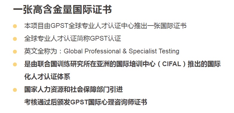 [上观新闻]“国际心理咨询师”证书被曝是“伪证”，为何仍有人大张旗鼓招生培训？