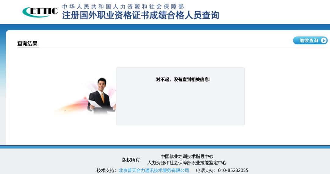 [上观新闻]“国际心理咨询师”证书被曝是“伪证”，为何仍有人大张旗鼓招生培训？