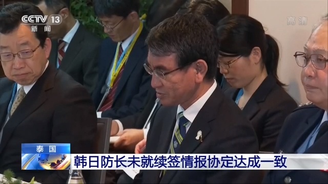 央视■韩日防长未就续签情报协定达成一致 仅陈述立场