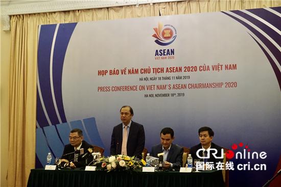 国际在线@越南即将担任2020年东盟轮值主席国