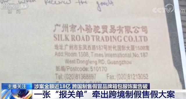 中国经济网：万元奢侈品成本一两百元？你从国外买的LV或是假的