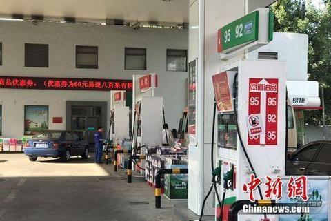 「海外网」国内油价迎“两连涨”私家车加一箱油多花约2.5元