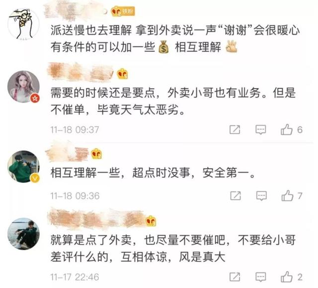 [环球网]恶劣天气该不该点外卖？网友吵起来了