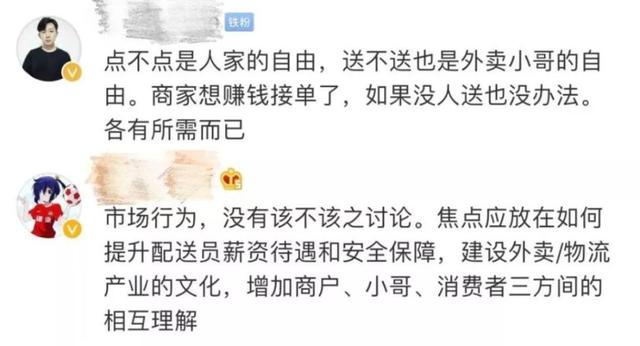 [环球网]恶劣天气该不该点外卖？网友吵起来了