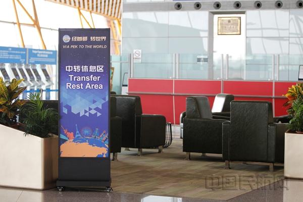 [中国民航网]首都机场国际跨楼中转的正确打开方式